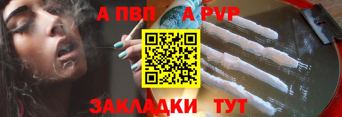 APVP Crystall Южно-Сахалинск
