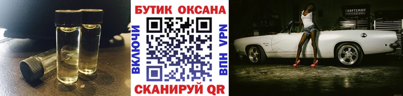 БУТИРАТ бутандиол  Южно-Сахалинск 