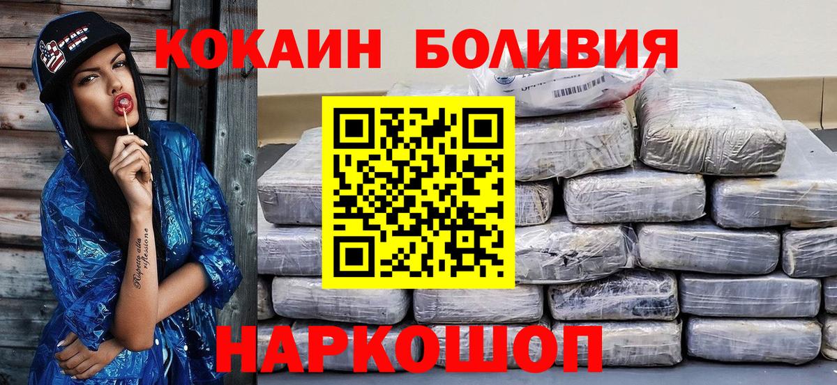 Cocaine FishScale Южно-Сахалинск