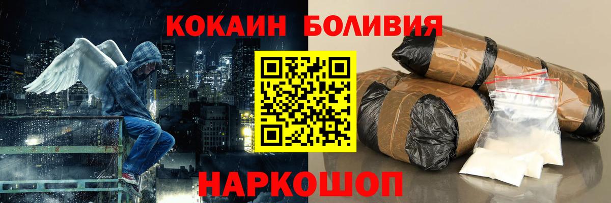 Кокаин FishScale  КОКАИН Боливия  Вход с VPN  Южно-Сахалинск 