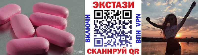 наркотики  Южно-Сахалинск  Ecstasy VHQ 