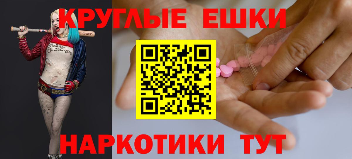 Южно-Сахалинск  ЭКСТАЗИ VHQ  Ecstasy 99%  Вход с VPN 