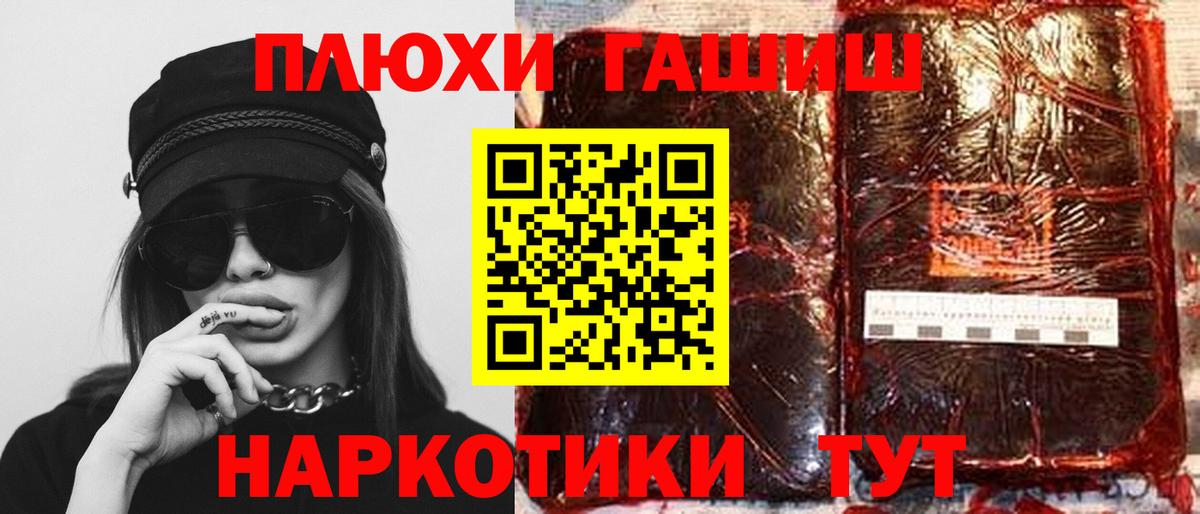 Гашиш Ice-O-Lator  Вход с VPN  Гашиш Premium  Южно-Сахалинск 