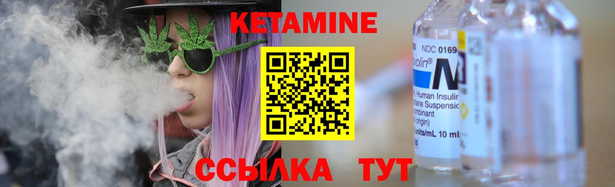 Южно-Сахалинск  КЕТАМИН ketamine  КЕТАМИН VHQ  Вход с VPN 