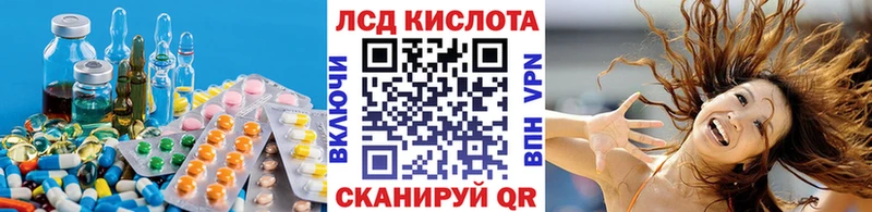Лсд 25 экстази ecstasy Южно-Сахалинск