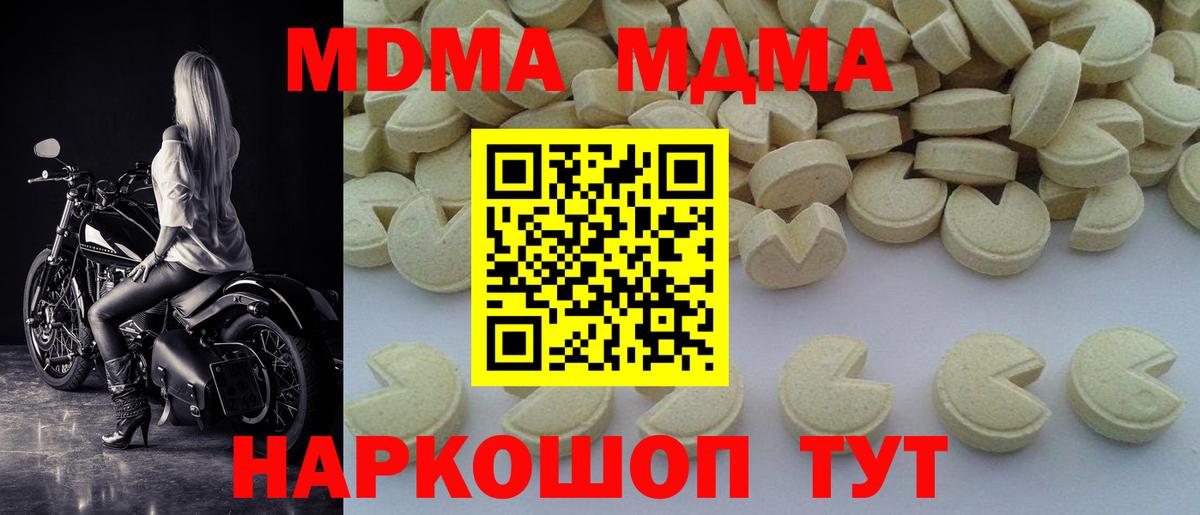 MDMA кристаллы  MDMA crystal  Южно-Сахалинск  Вход с VPN 