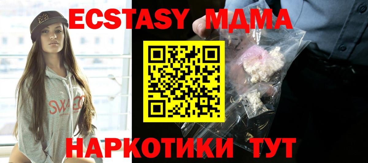 МДМА VHQ Южно-Сахалинск