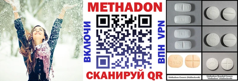 МЕТАДОН мёд Южно-Сахалинск