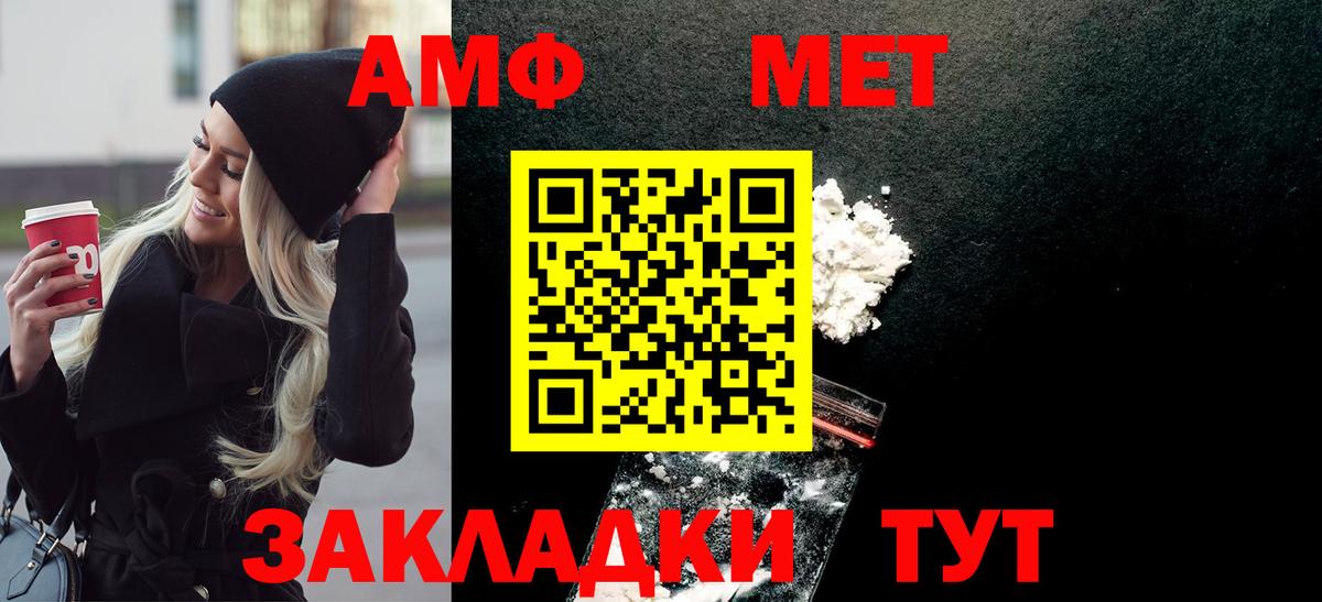 Метамфетамин мет  Первитин  Метамфетамин мет  Южно-Сахалинск  Вход с VPN 