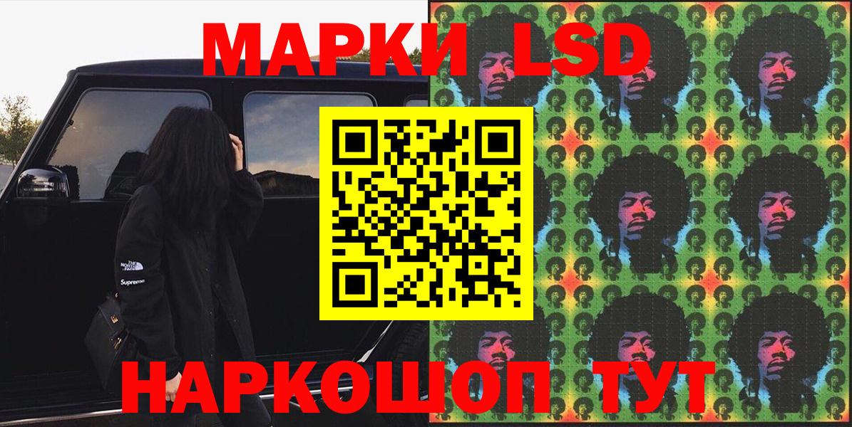 Марки 25I-NBOMe  Марки 25I-NBOMe 1500мкг  Вход с VPN  Южно-Сахалинск  Марки 25I-NBOMe 1500мкг 