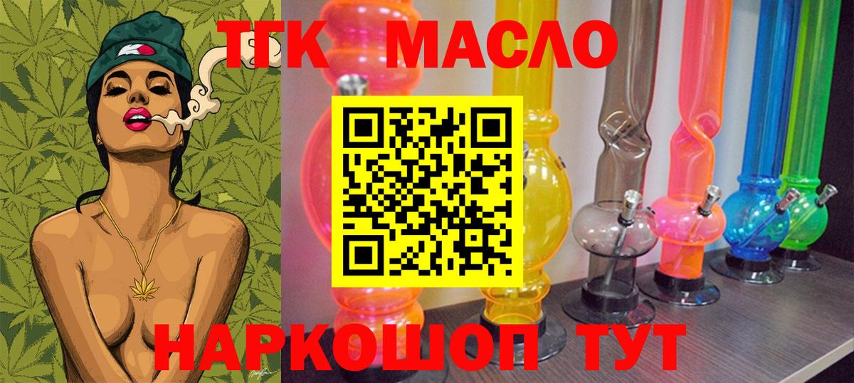Дистиллят ТГК вейп с тгк Южно-Сахалинск