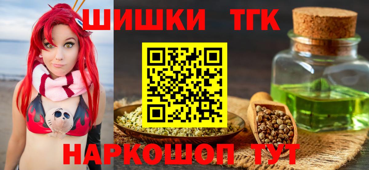 Канабис гибрид  Канабис сатива  Южно-Сахалинск  Вход с VPN 
